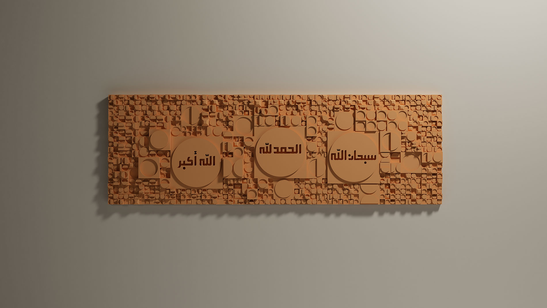 contemporary & modern Islamic wall art