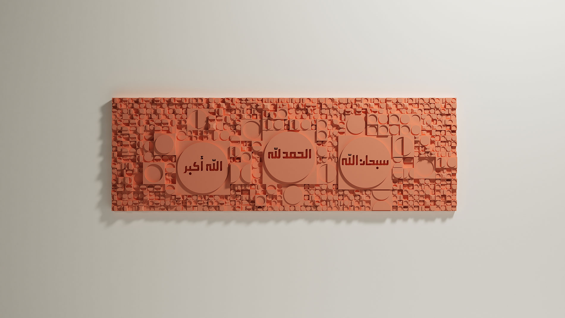 Modern Islamic Wall Art for Kids
